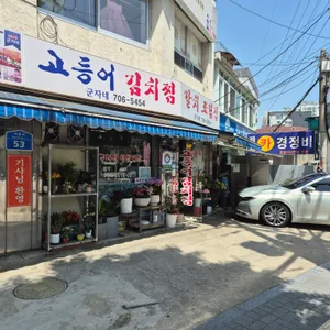 군자네 리뷰 사진