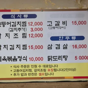군자네 리뷰 사진