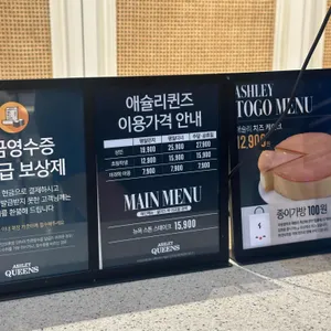 애슐리퀸즈 리뷰 사진
