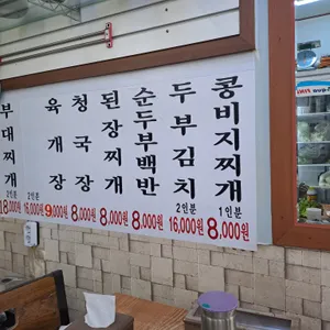 항아리식당 리뷰 사진