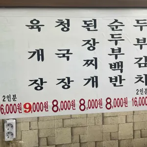 항아리식당 리뷰 사진