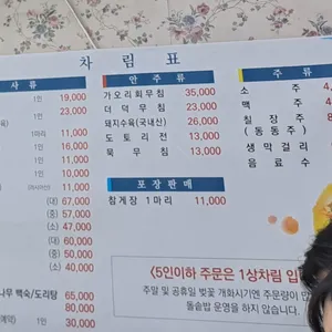 칠갑산골 리뷰 사진