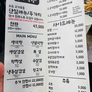 봉자막창 리뷰 사진