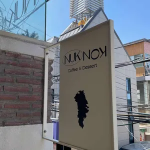 누크녹 리뷰 사진