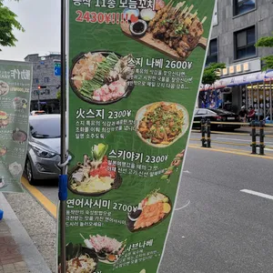 야키토리 동작 리뷰 사진