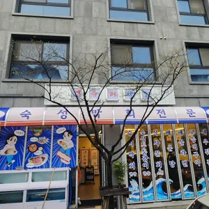 슈퍼막회 리뷰 사진