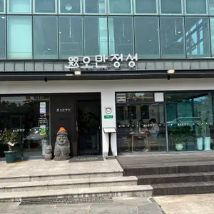 오만정성 리뷰 사진