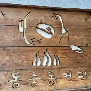 동숭동커피 리뷰 사진