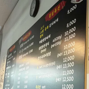 성일식당 아들네 리뷰 사진