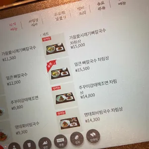 제일제면소 리뷰 사진