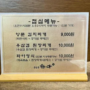 종암동화야 리뷰 사진