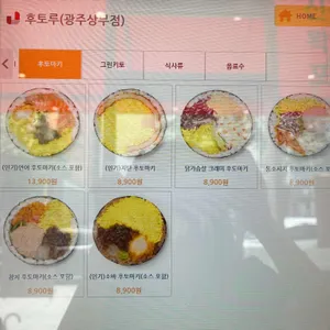 후토루 리뷰 사진