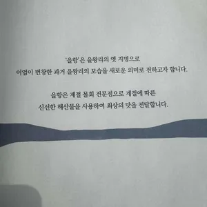 을항 리뷰 사진