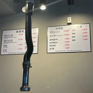화로리 리뷰 사진
