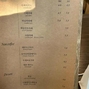 그릿 온 유어 드링크 리뷰 사진