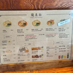 류센소 리뷰 사진