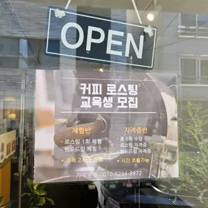 웰씨커피 리뷰 사진