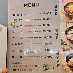 박군자진주냉면 리뷰 사진