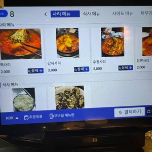 도리연닭도리탕 리뷰 사진