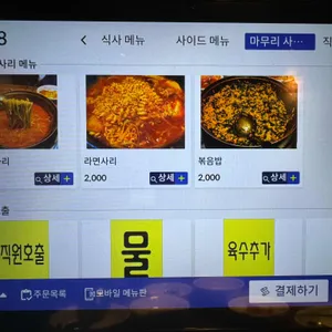 도리연닭도리탕 리뷰 사진