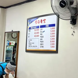 성수족발 리뷰 사진