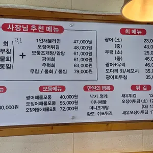 오징어나라 리뷰 사진