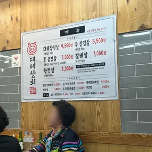 대패상회 리뷰 사진
