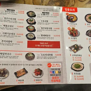 고향옥얼큰순대국 리뷰 사진