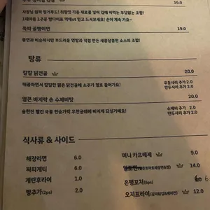 밤다이 리뷰 사진