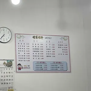 짬뽕천하 리뷰 사진