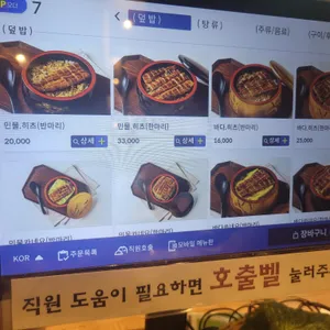하해가 리뷰 사진