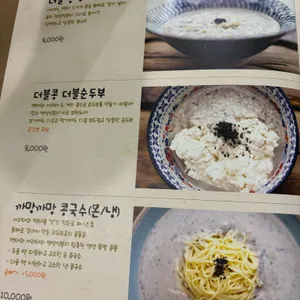 리두부로 리뷰 사진