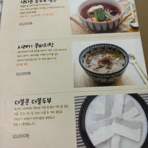 리두부로 리뷰 사진