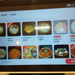 선덕칼국수 리뷰 사진