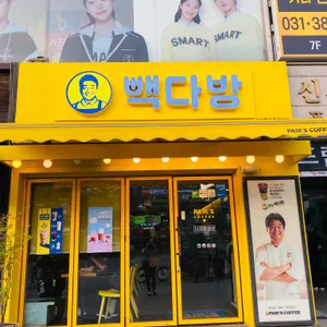 빽다방  리뷰 사진