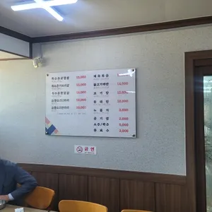 백악관회관 목우촌삼겹살 리뷰 사진