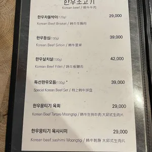 익선정육 리뷰 사진