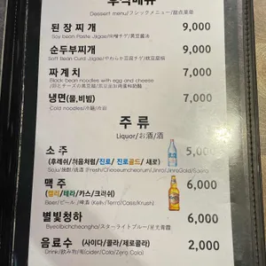 익선정육 리뷰 사진