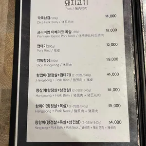 익선정육 리뷰 사진