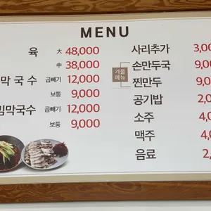 부영막국수 리뷰 사진