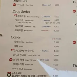 그라츠커피랩 리뷰 사진