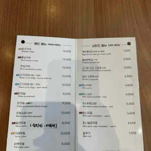 시오카츠 리뷰 사진