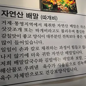 배말칼국수김밥 리뷰 사진