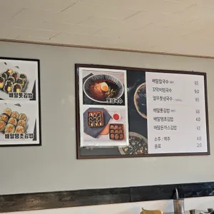 배말칼국수김밥 리뷰 사진