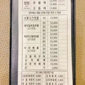 장독대 리뷰 사진