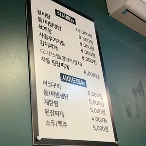 아낌없이주는갈비 리뷰 사진