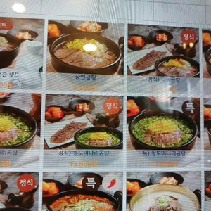 국밥장인 리뷰 사진