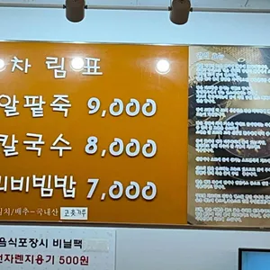전주웰빙새알팥죽 리뷰 사진