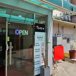 목동우대갈비 리뷰 사진