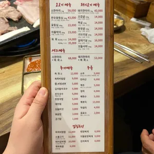 영흥정육식당 리뷰 사진